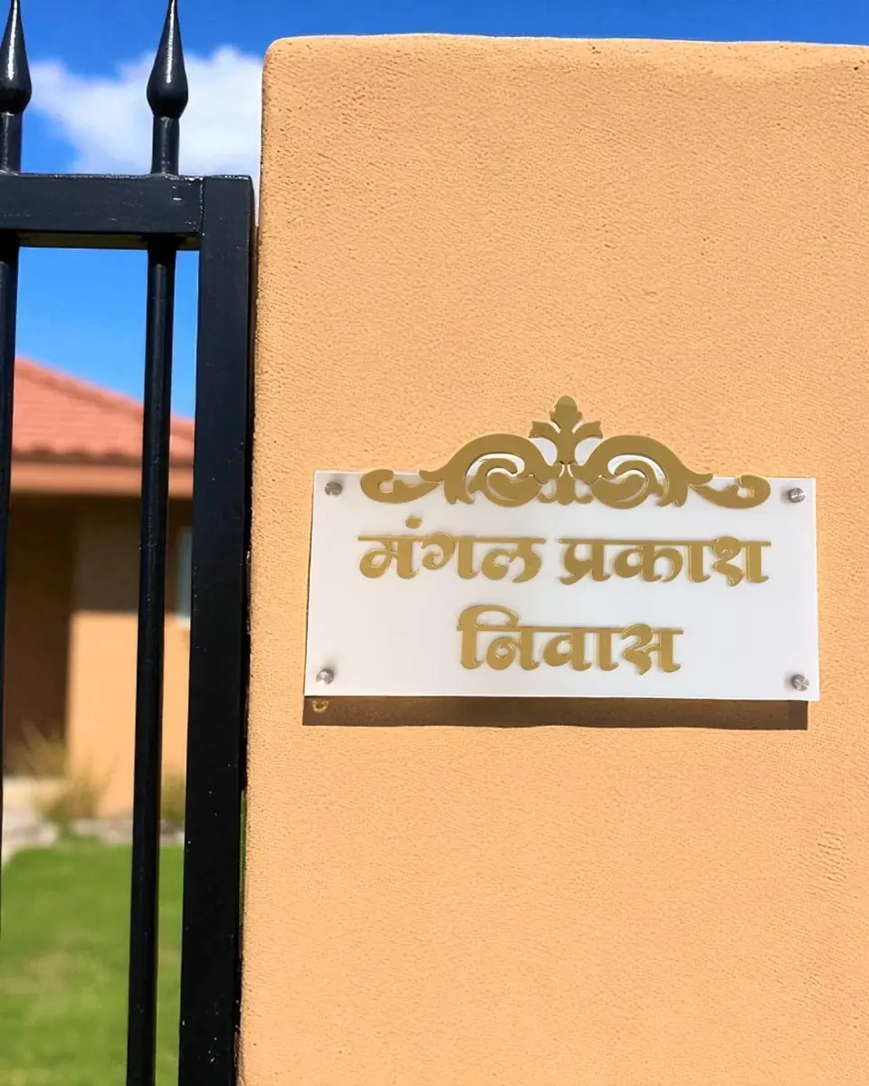 Mangal Nivas