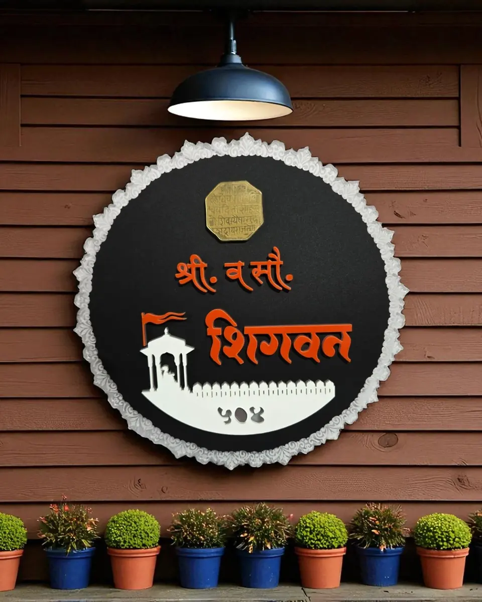 Shivgan