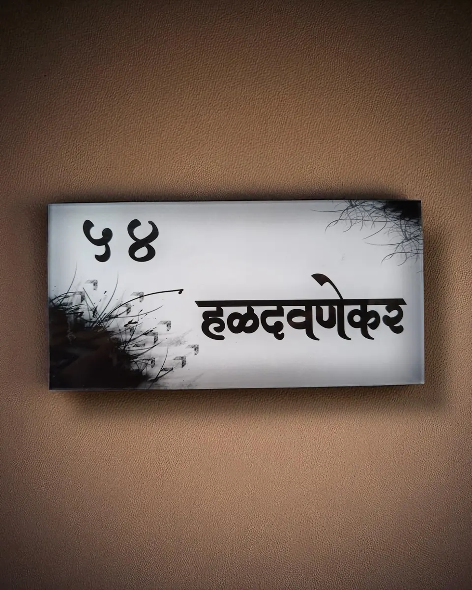 Hardavnekar