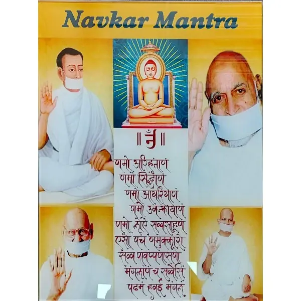 Navkar Mantra Glass Digital Print 2