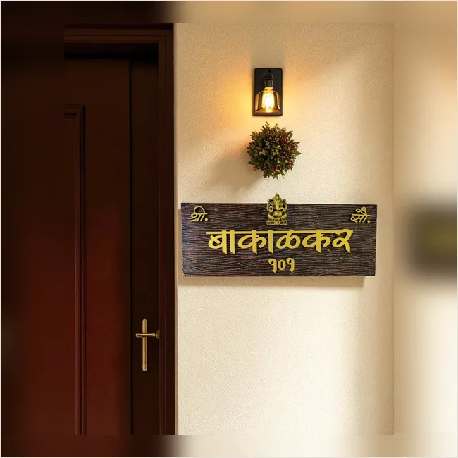 Baakarkar