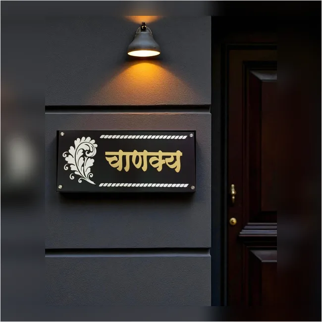 Chanakya