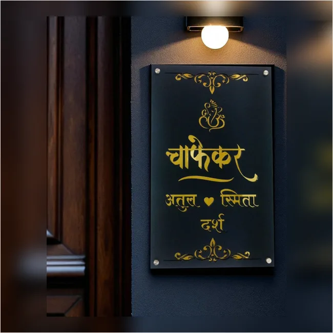 Hardikar
