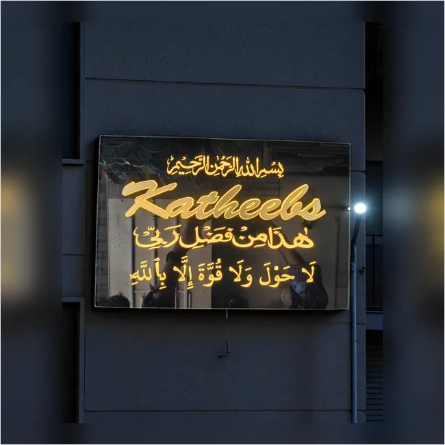 Khateeb