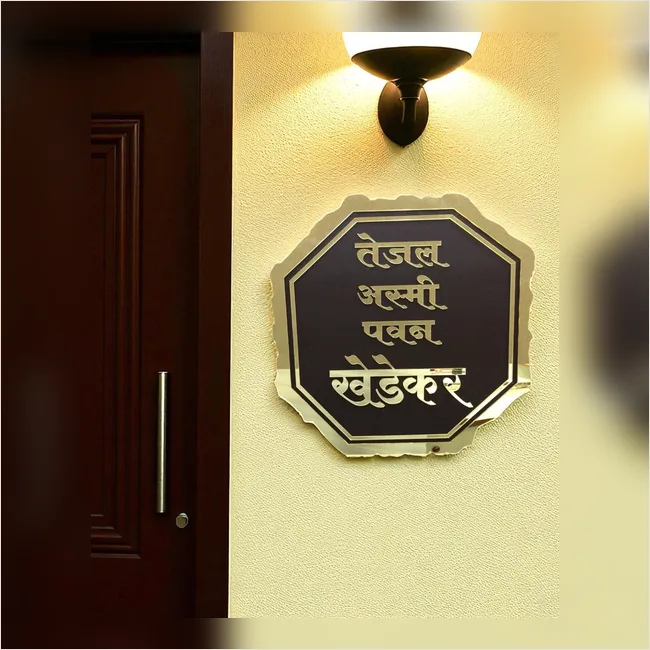 Khedekar - Raj Mudra