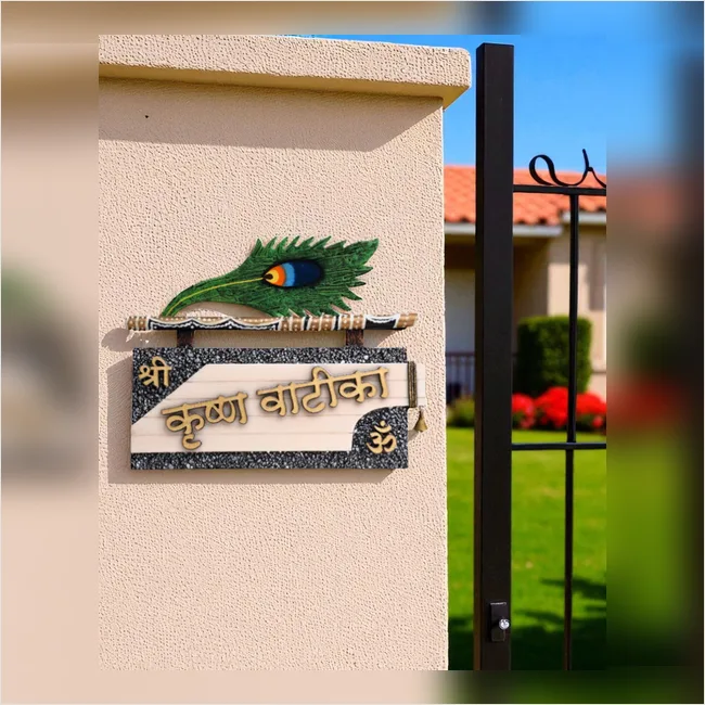 Krishna Vatika