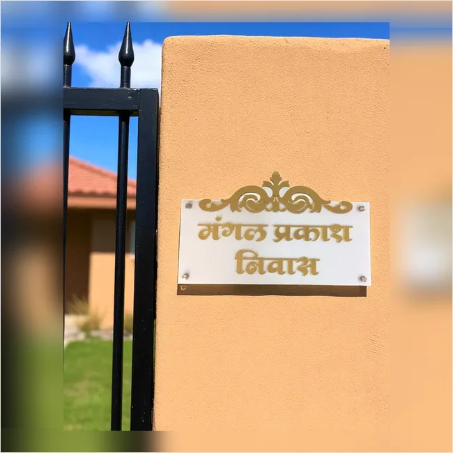 Mangal Nivas