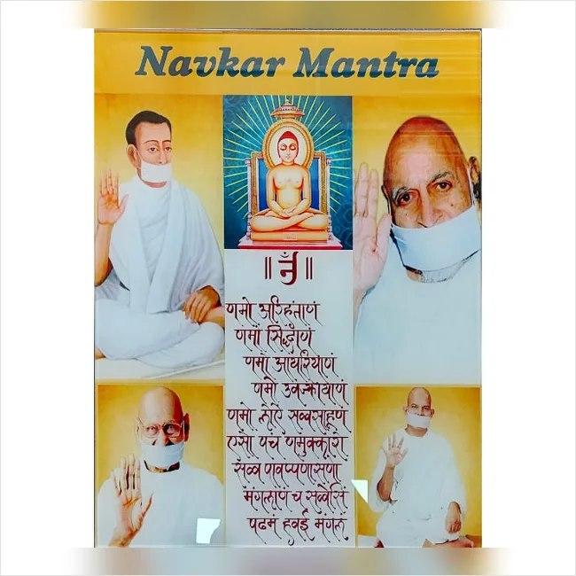 Navkar Mantra Glass Digital Print 2
