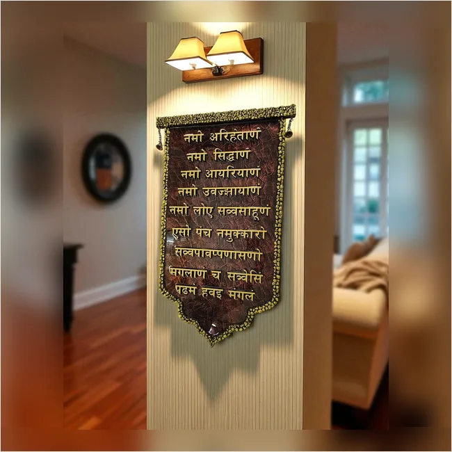 Navkar Mantra Wood Lamination