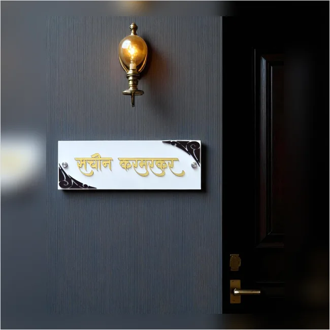 Sachin Karmarkar