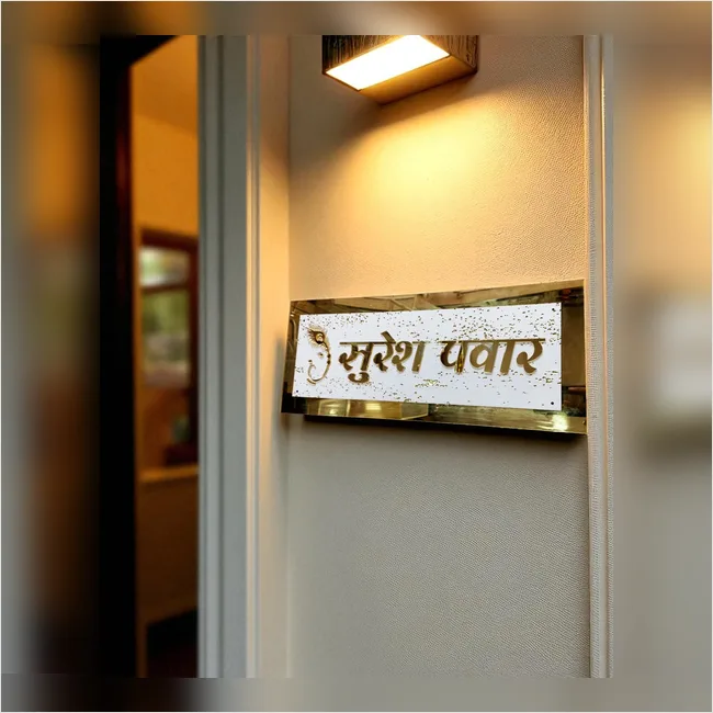 Suresh Pawar