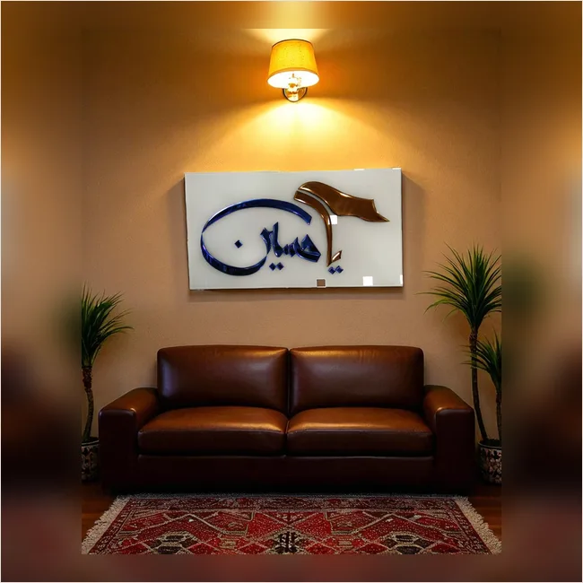 Ya Husain